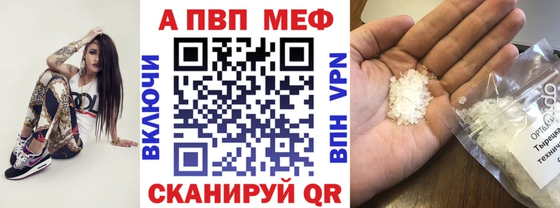 А ПВП Crystall  Абаза 