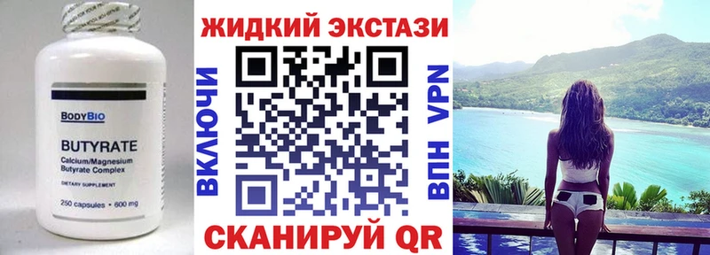 БУТИРАТ GHB  Абаза 