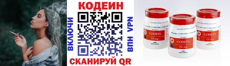 МЕГА ссылка  Абаза  Кодеин Purple Drank  дарнет шоп 